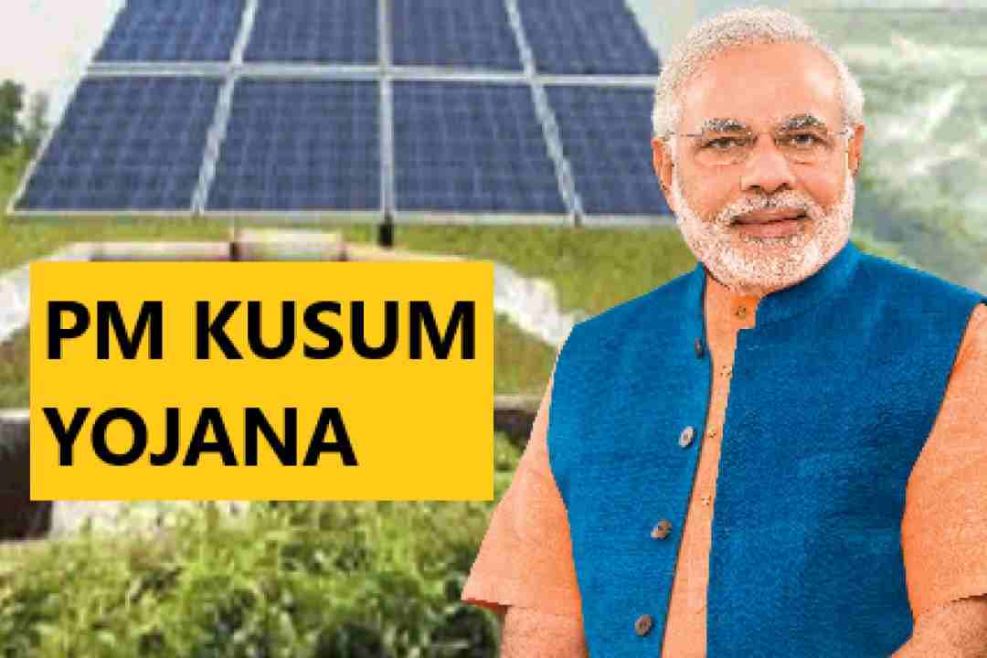 PM KUSUM YOJANA – कुसुम योजना 2023 ऑनलाइन आवेदन,एप्लीकेशन फॉर्म राजस्थान